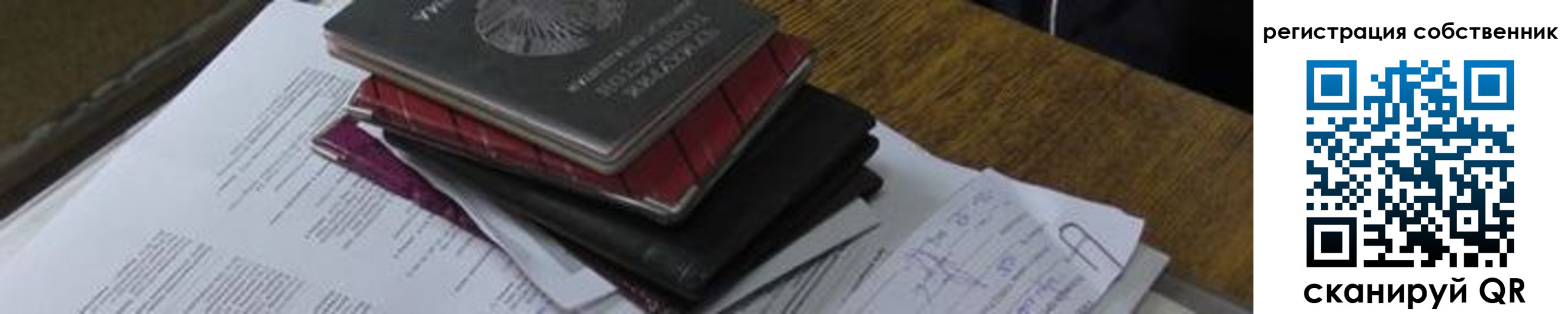 временная регистрация купить в Тверской области