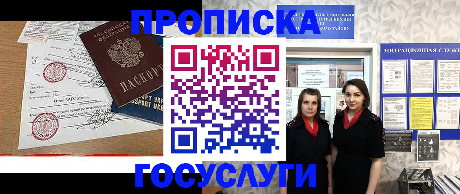 прописка ребенка в Тверской области