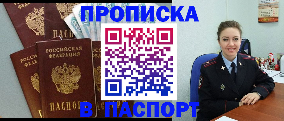 прописка ребенка в Тверской области