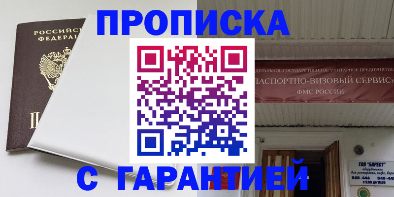 где прописаться в Тверской области