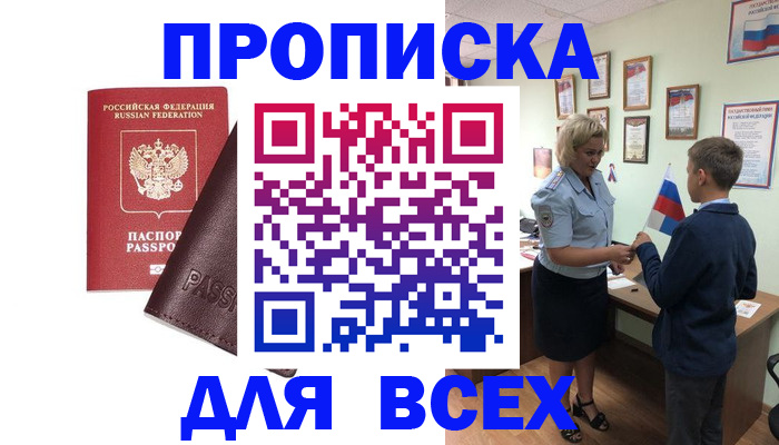 прописка гарантия в Тверской области