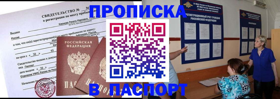 временная регистрация адрес в Тверской области